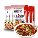 周君记重庆特产周君记麻辣香水鱼调料150g*5袋 川菜水煮鱼佐料 麻辣底料