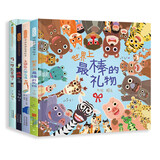 世界上最棒的礼物【赖马亲子绘本4册】亲子互动畅销绘本3-6-8岁（启发出品）六一儿童节礼物女孩男孩