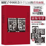 【附赠菲林交卷书签1张】中国的旅程：普通中国人庞杂而富有诗意的日常生活 马克·吕布为中国拍下经典瞬间 阅读狂欢节