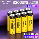 德力普（Delipow）充电电池 5号电池大容量3300mAh配液晶显示充电器套装五号7号通用KTV话筒/麦克风/儿童玩具/相机等 8节5号3300毫安电池 赠送电池盒