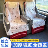 初医生一次性座椅套高铁火车硬座大巴座防脏套加厚透气坐垫套【玩具熊】