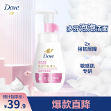 多芬（Dove）焕采净透洁面泡泡160ml 氨基酸洗面奶敏感肌深层清洁温和舒缓