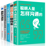 口才训练说话技巧书籍幽默沟通学 跟任何人都聊得来 说话办事的艺术 谈话是一门技术活