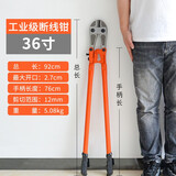 美科（MYTEC）断线钳神器钢筋剪断钳剪铁丝钳子剪钢筋铁链剪断器剪锁破坏钳大力 36寸重型断线钳+备用钳头