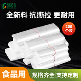 绿橙 白色透明塑料袋 加厚款食品袋背心袋手提袋外卖打包袋收纳袋一次性购物袋33*52