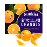  新奇士Sunkist 澳大利亚进口脐橙 橙子 一级钻石大果 2kg礼盒装 单果重180g+ 水果礼盒