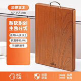 好管家乌檀木菜板实木砧板家用加厚剁骨防霉抗菌切菜板刀板案板擀面粘板 【抗菌防霉】50*35*3.0CM