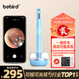 bebird 蜂鸟智能可视挖耳勺洁耳仪镊子掏耳朵采耳工具 Note5 Pro 北极蓝