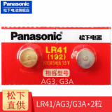 松下（Panasonic） LR44/LR43/LR41/L1154/LR1130扣式电池手表仪器 LR41/AG3/L736/392/192（两粒）