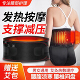 【中医技术】艾尔莎电加热护腰带腰间盘突出男女腰肌劳损腰带腰托腰部按摩器理疗敷神器腰椎发热防寒保暖按摩 【无线·充电】腰腹艾灸电热按摩