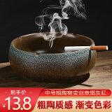 板谷山 新中式陶瓷烟灰缸个性潮流大号家用办公室多功能时尚烟缸