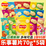 乐事（Lay's）薯片70g多口味休闲零食大礼包追剧解馋办公室膨化食品小吃年货 黄瓜味 70g*5袋