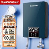 长虹电热水器家用即热式卫生间洗澡变频恒温加热器速热免储水小型淋浴器过水热壁挂式加热宝洗澡机省电 6000W 薄荷蓝豪华款+安全自检+漏保开关