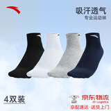 安踏袜子【4双装】运动袜秋季保暖舒适抗菌男女跑步篮球袜短中长筒袜