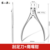 张小泉指甲钳指甲刀鹰嘴钳不锈钢甲沟厚甲死皮牛角钳耳勺指甲锉修脚剪刀 刮足刀+嵌甲钳