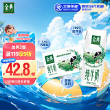 伊利金典纯牛奶整箱 250ml*16盒 3.6g乳蛋白 早餐伴侣