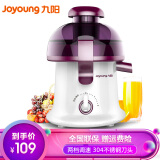 九阳（Joyoung）榨汁机家用全自动果蔬多功能迷你榨水果汁机JYZ-D68 紫色