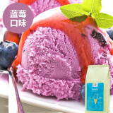 索可纳软冰淇淋粉家用自制做DIY雪糕甜筒圣代挖球硬冰激凌机原料1kg商用 蓝莓