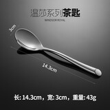 德国博夫曼温莎皇室不锈钢勺子牛排刀西餐刀叉勺餐具套装 茶匙