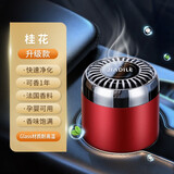 佳迪乐车载香薰男士专用高档持久淡香氛香膏车内除异味饰品摆件汽车香水 红色-桂花香（持久留香365天）