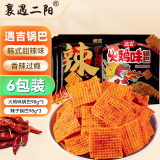 襄遇二阳辣子锅巴98g*3+火鸡味锅巴98g*3网红薯片膨化食品追剧休闲零食