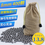 杰米仕（JMISI）钢珠弓粮 户外弹弓专用钢珠 8mm 400颗