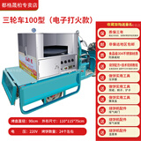 都格烧饼烤炉全自动转炉烧饼机商用旋转流动摆摊烧饼炉子控温燃气烤炉 三轮车100型烤盘90cm（电打火）