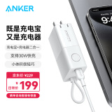 ANKER安克充电宝充电器二合一5000毫安大容量30W快充能量棒Pro type-c充电头迷你 轻薄小巧 可上飞机 白