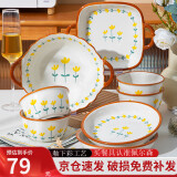 佩尔森釉下彩陶瓷餐具碗碟套装家用情侣简约饭碗盘筷餐具整套山菊花8头