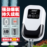 松宝（sobo）鱼缸氧气泵增氧泵usb充电增氧泵家用养鱼氧气泵 AR-33双孔3.5W