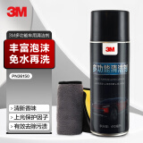 3M 多功能清洁剂PN36150 汽车用品泡沫清洗剂内饰清洗送清洁毛巾