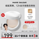 玛丽黛佳（MARIE DALGAR）侯明昊同款野藤气垫种籽气垫900目柔焦持妆气垫遮瑕肤锁妆持油皮 野藤气垫W01皑雾18g