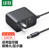 绿联 12V1A电源适配器DC5.5*2.1mm充电器 适用分线器机顶盒交换机路由器监控转换器供电