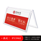 賽兄納弟 亚克力会议桌牌台卡架双面三角V型台牌座位席台签架透明塑料桌签评委席卡嘉宾人名牌桌位卡展示牌 3902款(内页9*19.3cm)