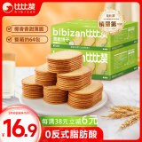 比比赞（BIBIZAN）椰奶味薄脆饼干1000g/箱早餐办公室休闲零食品代餐饱腹整箱2斤