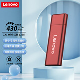 联想（Lenovo)128GB 移动硬盘固态（PSSD）USB3.1接口 ZX1Mini系列 红色
