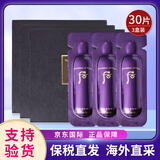 后（The history of Whoo）天气丹小样津率享拱辰享水妍天率丹水乳面霜精华雪美白眼霜隔离 后还幼本草精华1ml*30片