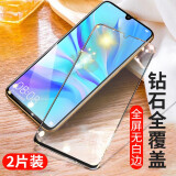 魅奈 适用华为nova4防窥钢化膜 华为nova4e手机膜抗蓝光高清护眼水凝膜防爆镜头膜全屏磨砂膜 华为Nova4E*钻石全覆盖-黑色高清版*2片装