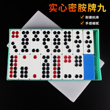 盛玉家用牌九天九牌骨牌32张密胺顶牛牌九推牌九22#天蓝色