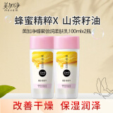 美加净蜂蜜倍润柔肤水爽肤水乳精华补水保湿面部护肤 柔肤乳100ml*2瓶 150ml