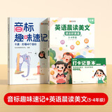 【时光学】音标+晨读美文3-4年级全2册 小学英语零基础掌握48个音标英语单词思维导图象形记忆音标单词词汇英语启蒙入门