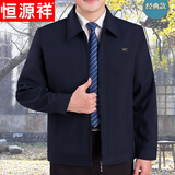 恒源祥春秋款外套中年男士夹克休闲男装薄款外套中老年人夹克衫爸爸外衣 翻领拉链蓝黑色 2XL (180) 建议136-155斤