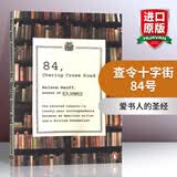 英文原版 查令十字街84号 84, Charing Cross Road