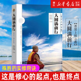 大圆满前行(普贤上师言教) 华智仁波切