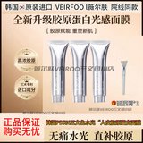 VEIRFOO张檬同款韩国院线VEIRFOO薇尔肤三文鱼水光胶原蛋白光感涂抹面膜 薇尔肤人皮胶原蛋白面膜3支装(细嫩水润)