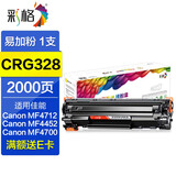 彩格CRG328硒鼓适用佳能mf4712 4452 4752 4700 4410惠普1536 78a 【标准版1支】CRG328硒鼓/可加粉/2000页