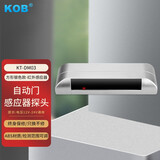KOB感应探头24G红外微波传感器自动平移门电动平开门防夹感应器 方形银色款【红外感应器】