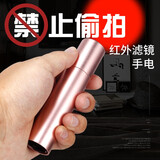 魔铁 红光手电筒强光X1 女生酒店摄像头检测防偷拍便携养蜂 远射LED可充电小型户外应急灯 玫瑰金版