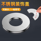 普湃燃气热水器排烟管遮挡罩不锈钢分体装饰盖通用空调孔洞排气管两寸管子道遮丑盖无需拆卸即可安装