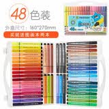 爱好（AIHAO）水彩笔色套装可水洗儿童幼儿园软头带印章彩色画笔蜡笔旋转油画棒 （1996硬头水彩笔）48色